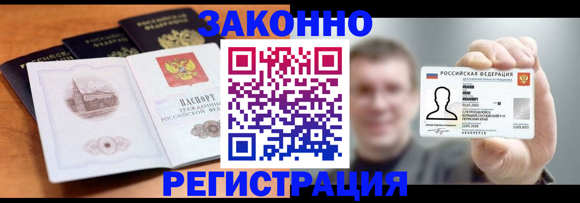 прописка регистрация в Пикалёво