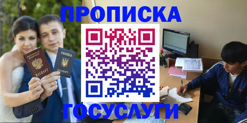 временная регистрация в Пикалёво